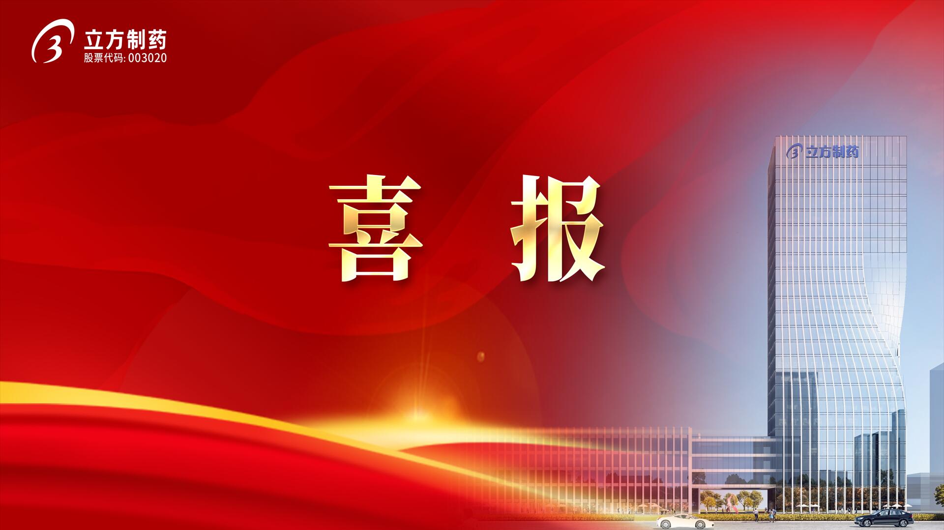 海洋之神·hy590?马来酸噻吗洛尔滴眼液获批