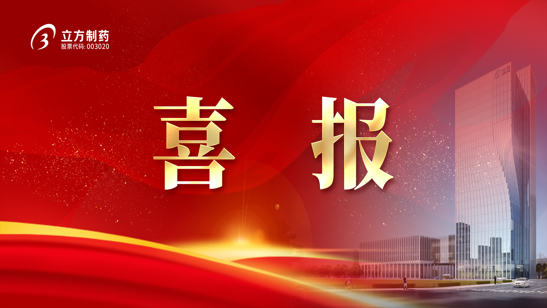 公司3款产品入选《岳阳市生物医药产业重点造就种类》目录